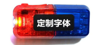 警藍偉業JD-05A執勤肩燈