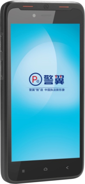 警翼移動執法終端P3產品概述